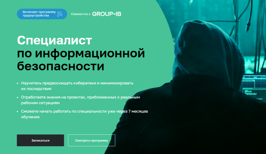 Обучение Информационной (it) Безопасности с нуля. ТОП-15 Онлайн-Курсов + 8 Бесплатных