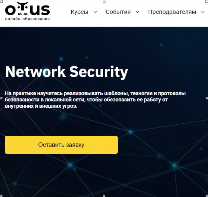 Обучение Информационной (it) Безопасности с нуля. ТОП-15 Онлайн-Курсов + 8 Бесплатных