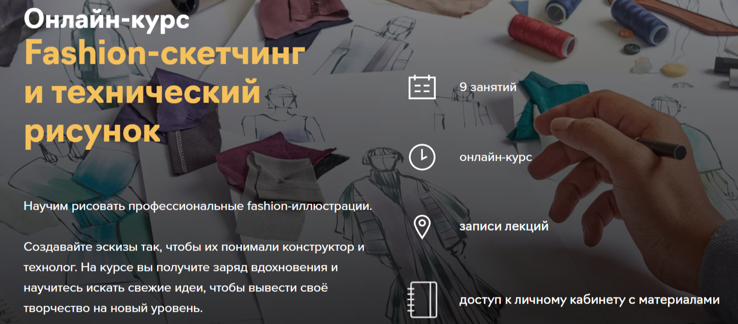 Обучение скетчингу. ТОП-15 Онлайн-курсов + 5 Бесплатных