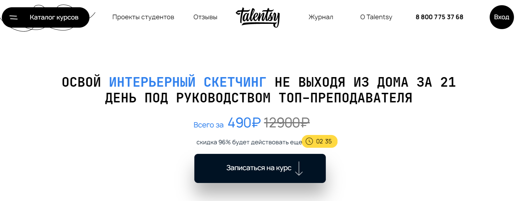 Обучение скетчингу. ТОП-15 Онлайн-курсов + 5 Бесплатных