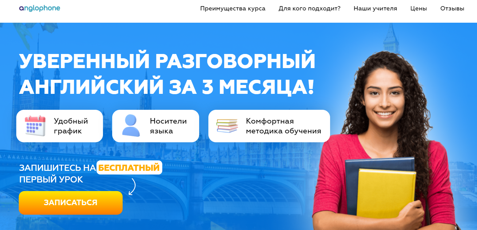 Изучение английского языка для начинающих с нуля. ТОП-30 Онлайн-курсов + 9 Бесплатных