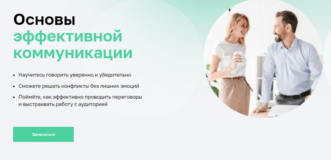 Обучение ораторскому искусству с нуля. ТОП-20 Онлайн-курсов + 4 Бесплатных