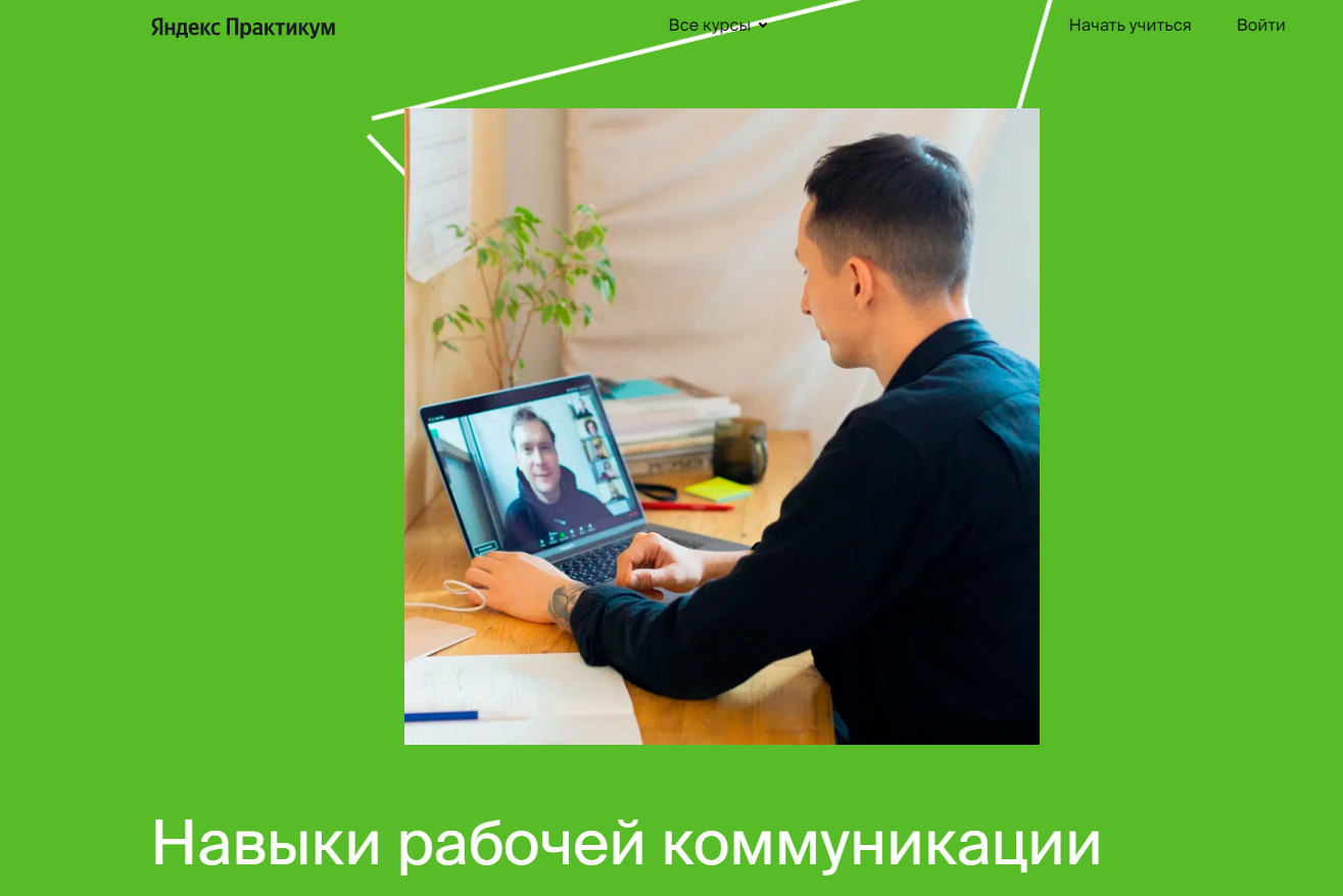 Обучение ораторскому искусству с нуля. ТОП-20 Онлайн-курсов + 4 Бесплатных