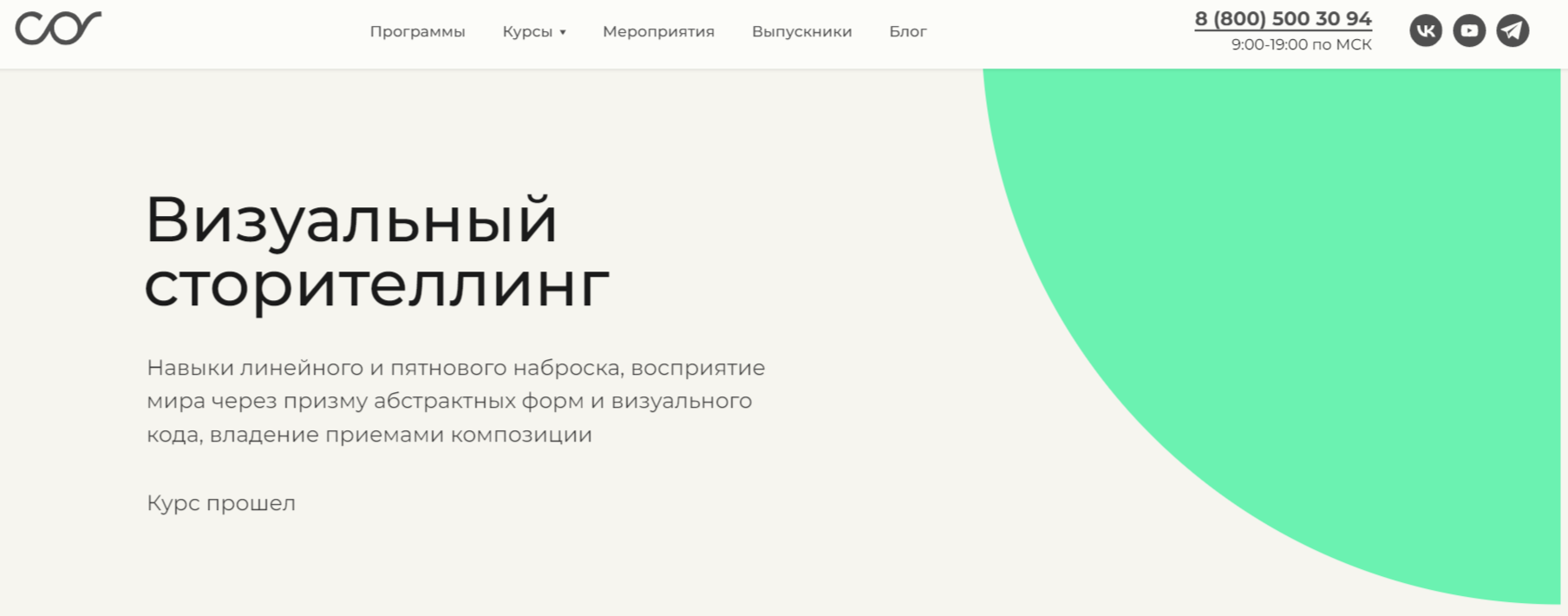 Обучение сторителлингу. ТОП- 20 Онлайн-курсов + 5 Бесплатных