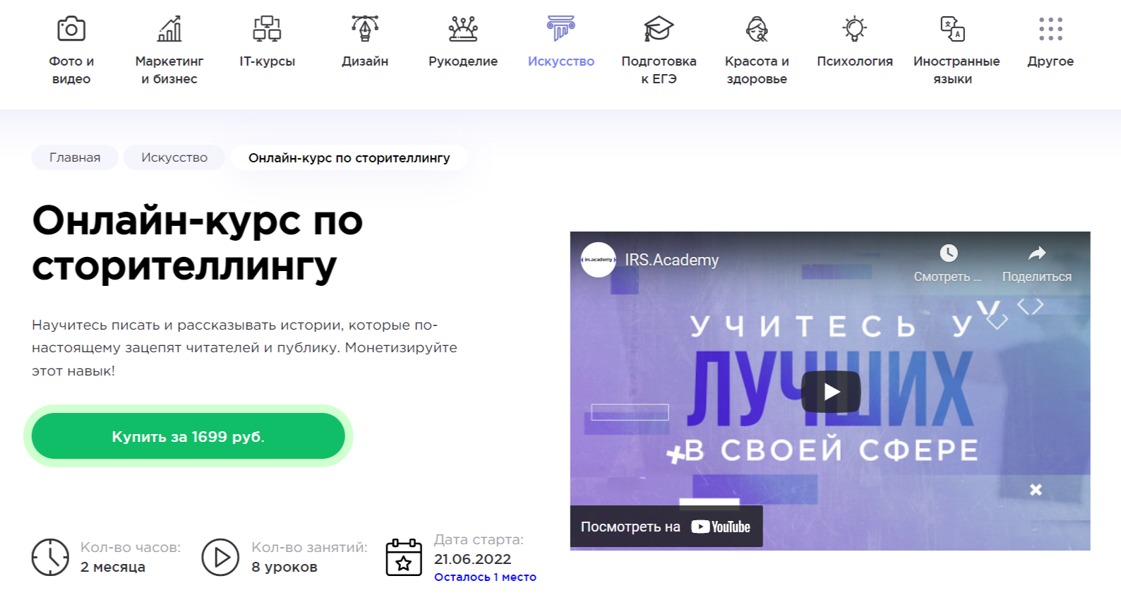 Обучение сторителлингу. ТОП- 20 Онлайн-курсов + 5 Бесплатных