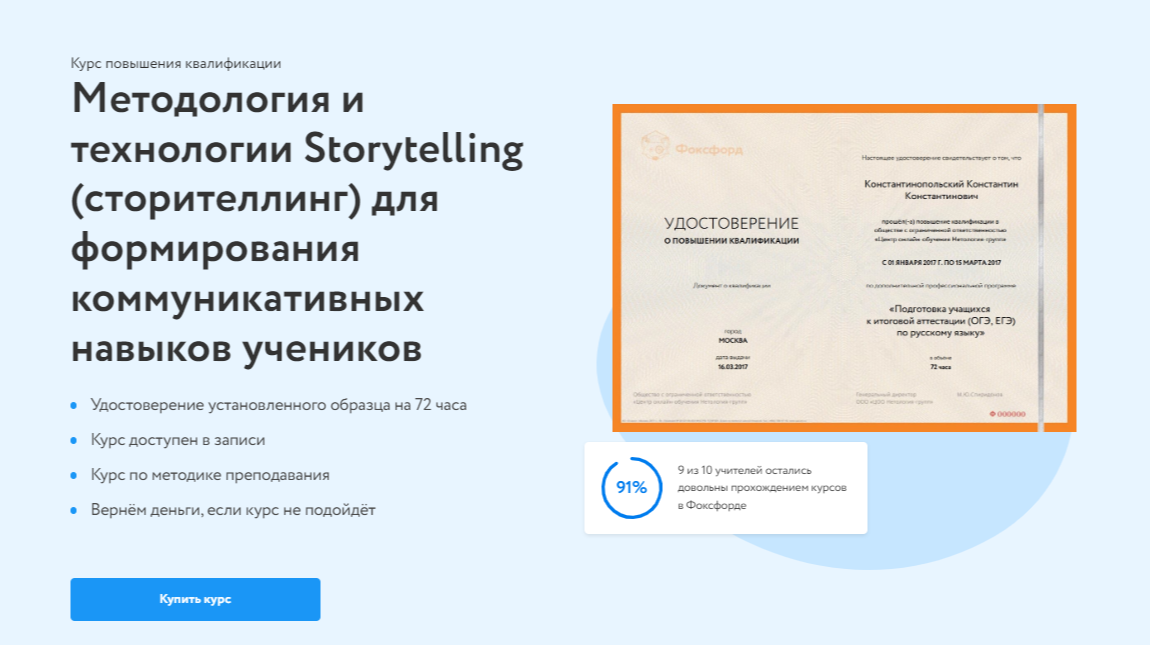 Обучение сторителлингу. ТОП- 20 Онлайн-курсов + 5 Бесплатных