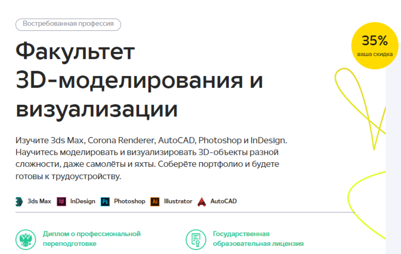 Обучение по AutoCAD. ТОП-15 Онлайн-курсов + 5 Бесплатных