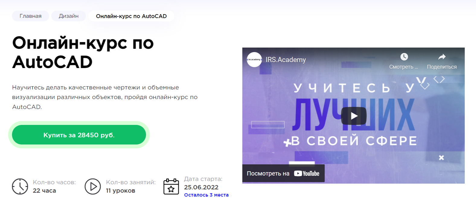 Обучение по AutoCAD. ТОП-15 Онлайн-курсов + 5 Бесплатных
