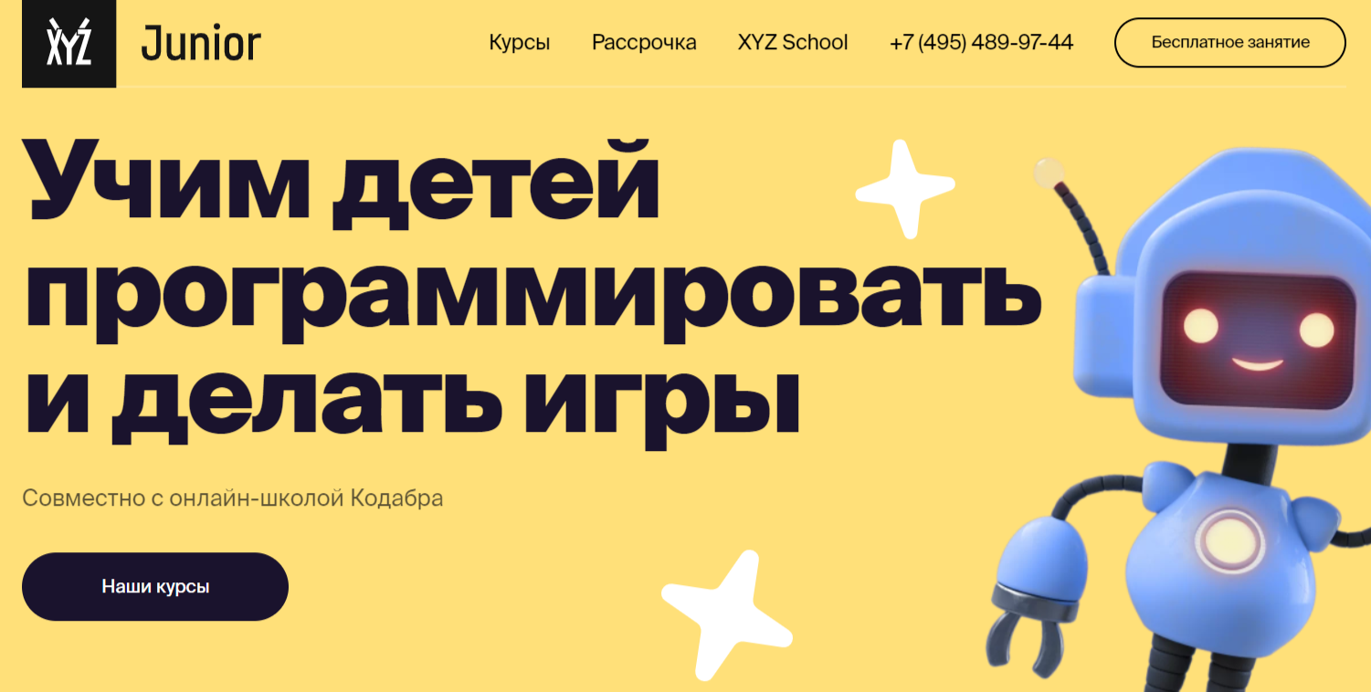 Обучение программированию для детей. ТОП-25 Онлайн-курсов + 7 Бесплатных