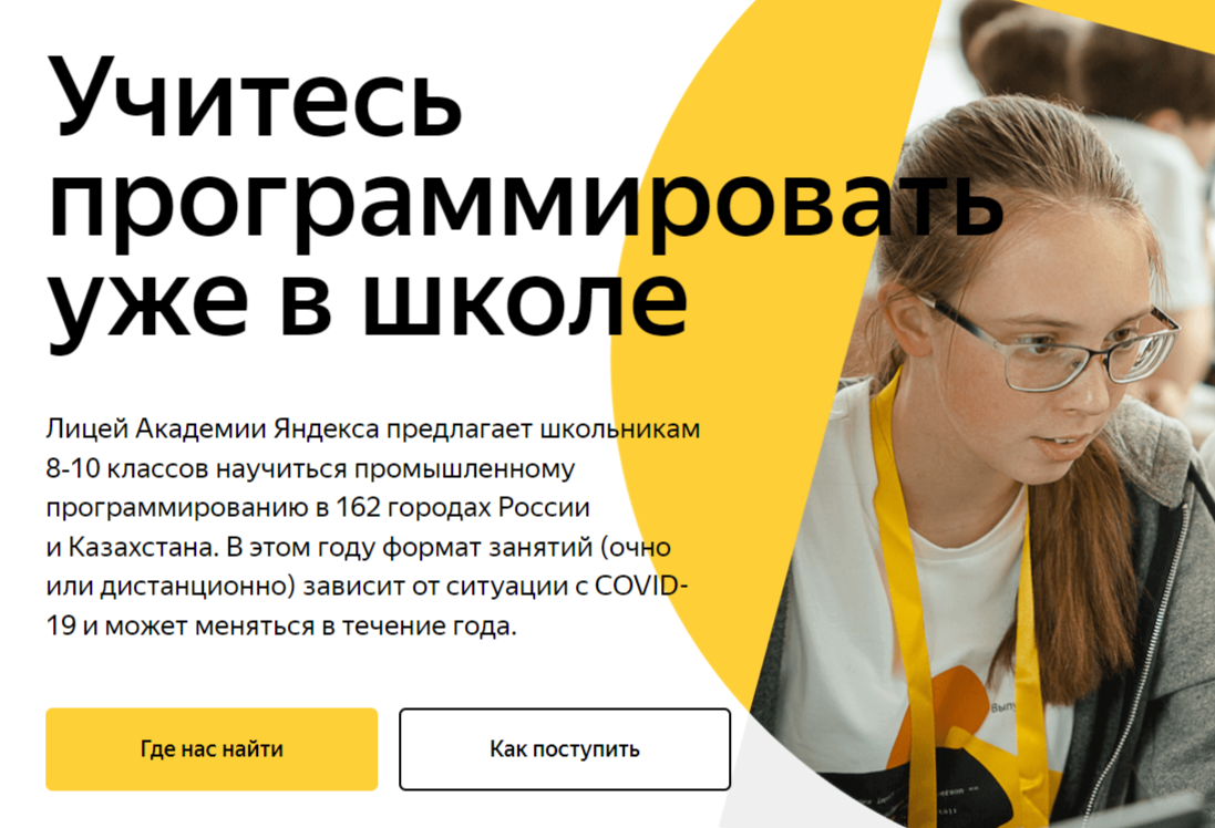 Учитесь программировать уже в школе