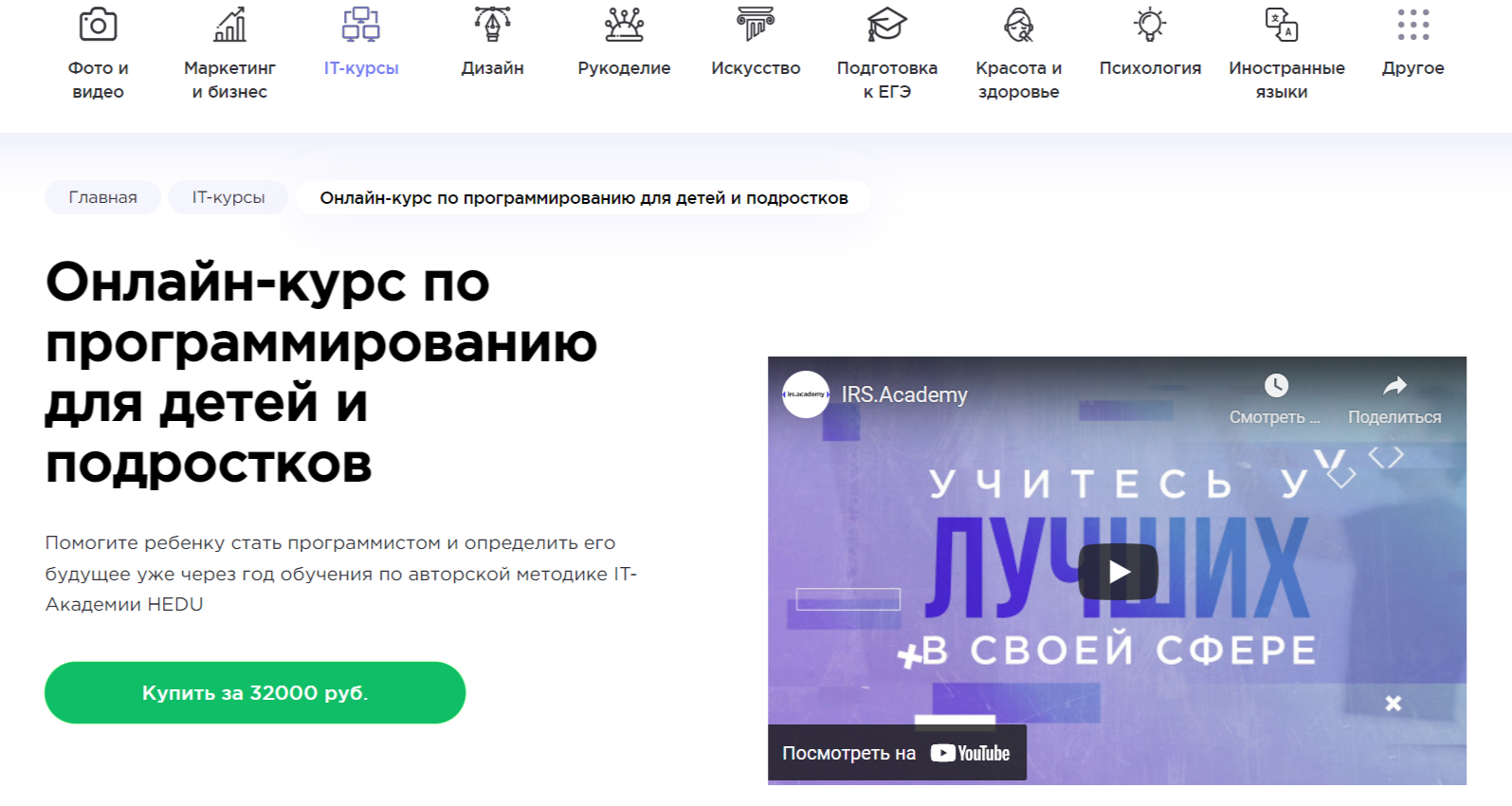 Онлайн-курс по программированию для детей и подростков от Hedu