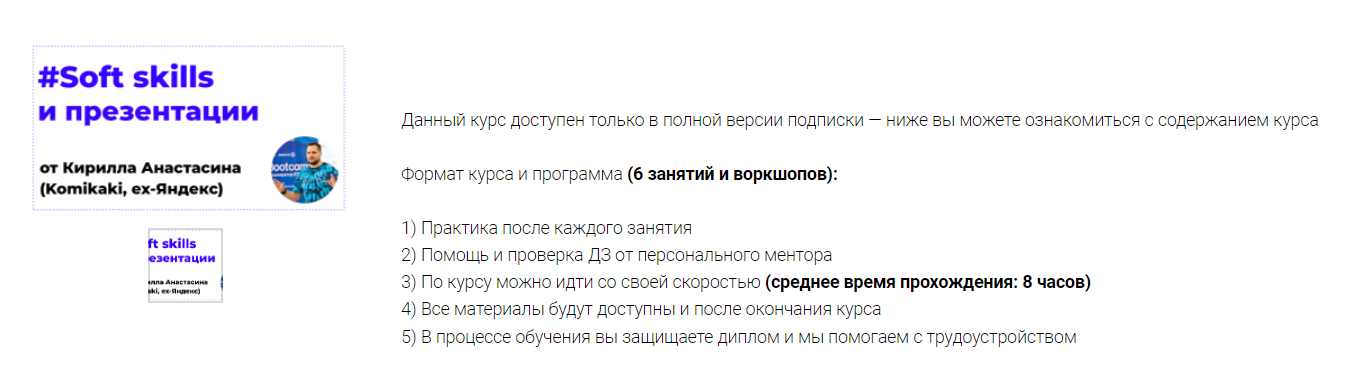Обучение презентациям в PowerPoint с нуля. ТОП-25 Онлайн-Курсов + 6 Бесплатных