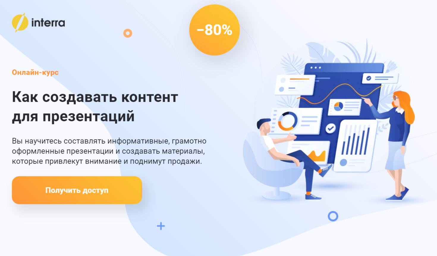 Обучение презентациям в PowerPoint с нуля. ТОП-25 Онлайн-Курсов + 6 Бесплатных