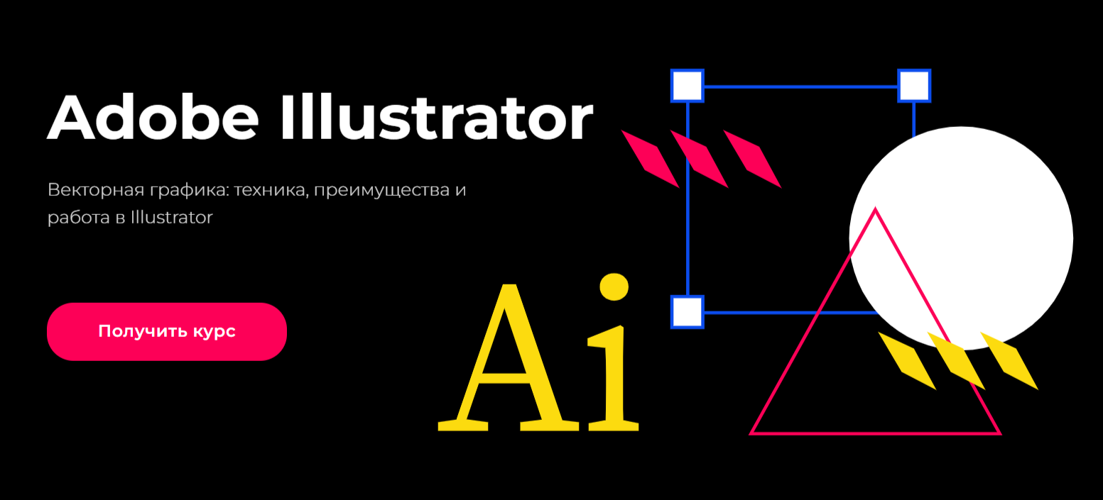 Adobe Illustrator