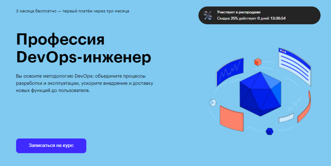 Обучение Системного Администратора с нуля. ТОП-25 Онлайн-курсов + 6 Бесплатных