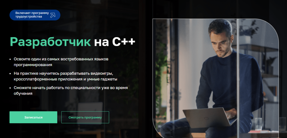 Обучение программированию на языке C++. ТОП-20 Онлайн-курсов + 10 Бесплатных