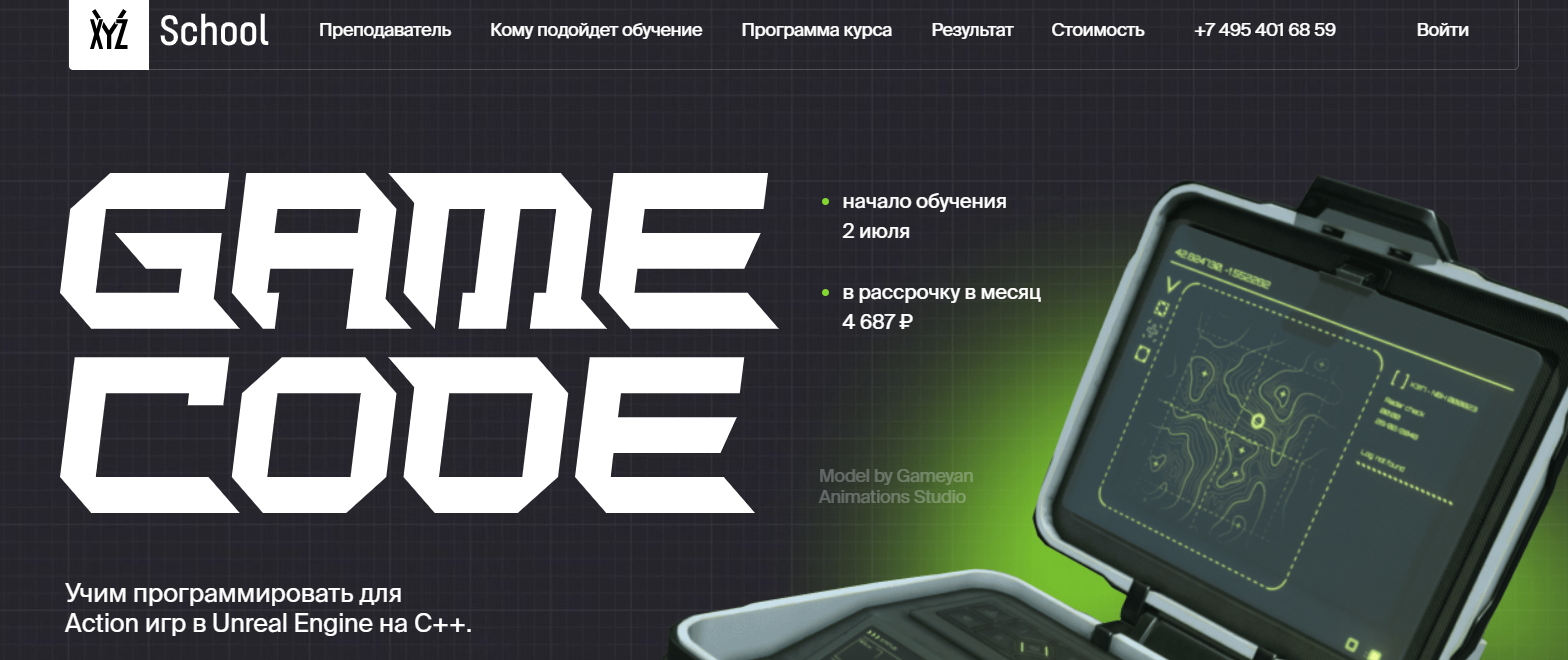 Обучение программированию на языке C++. ТОП-20 Онлайн-курсов + 10 Бесплатных
