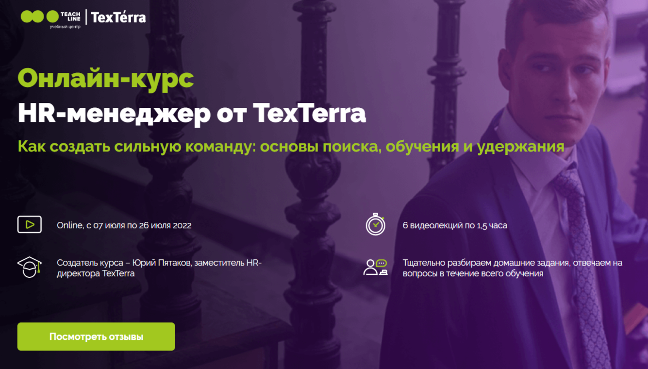 Обучение HR-менеджеров. ТОП-25 Онлайн-курсов + 5 Бесплатных