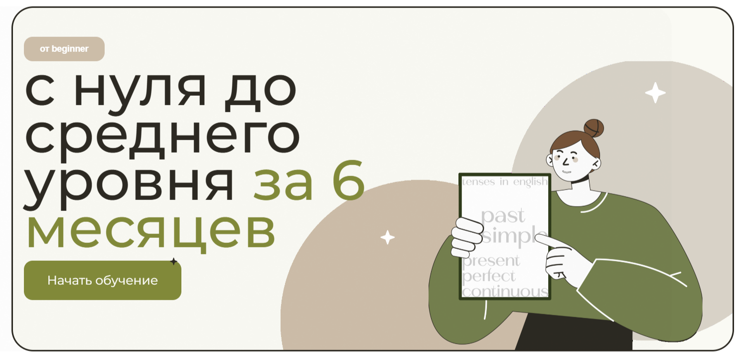 Изучение английского языка для начинающих с нуля. ТОП-30 Онлайн-курсов + 9 Бесплатных