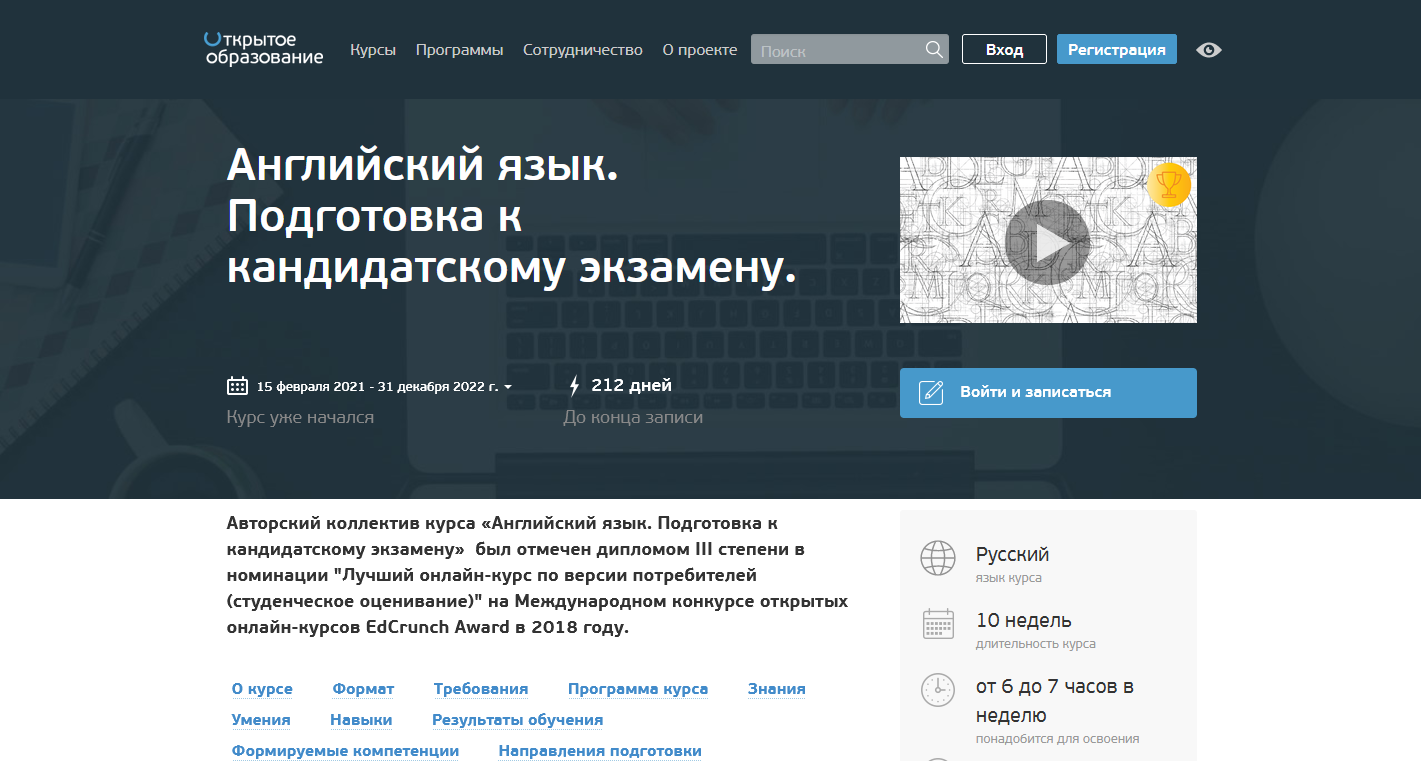 Бесплатные онлайн-курсы. ТОП-100 в 2023 году