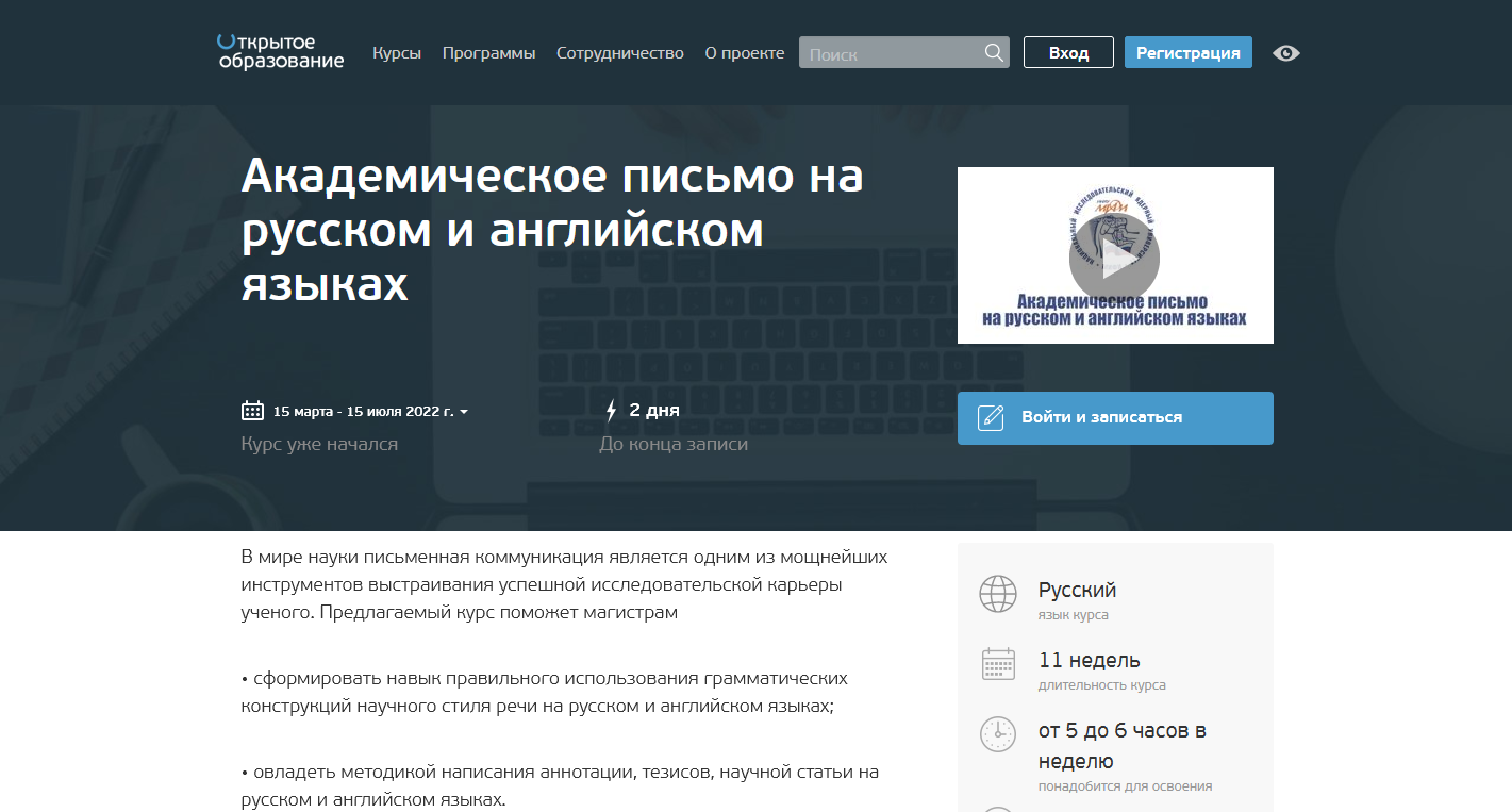 Бесплатные онлайн-курсы. ТОП-100 в 2023 году