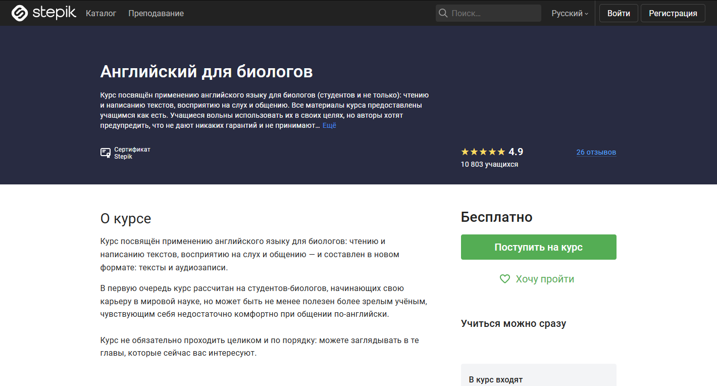 Бесплатные онлайн-курсы. ТОП-100 в 2023 году