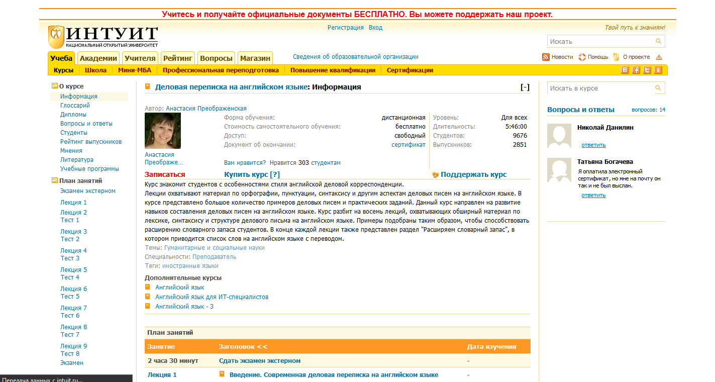 Бесплатные онлайн-курсы. ТОП-100 в 2023 году