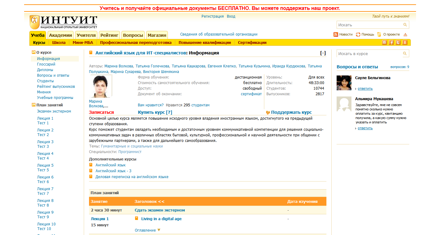 Бесплатные онлайн-курсы. ТОП-100 в 2023 году