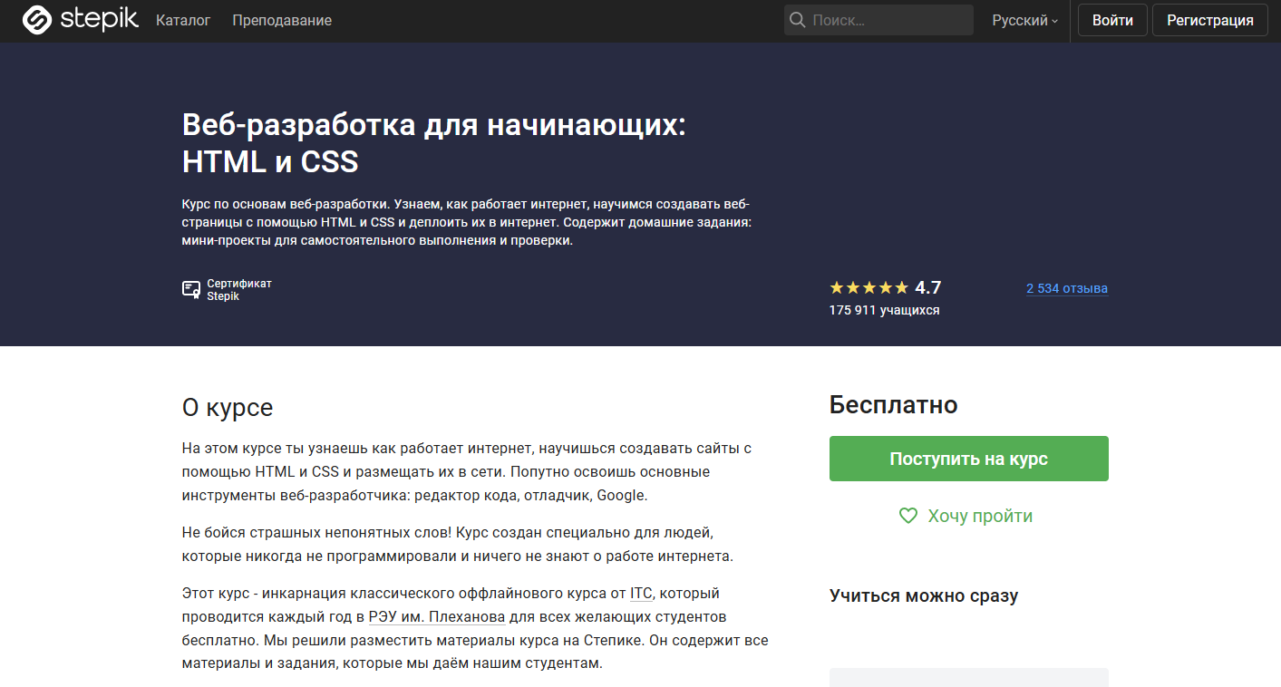 Бесплатные онлайн-курсы. ТОП-100 в 2023 году