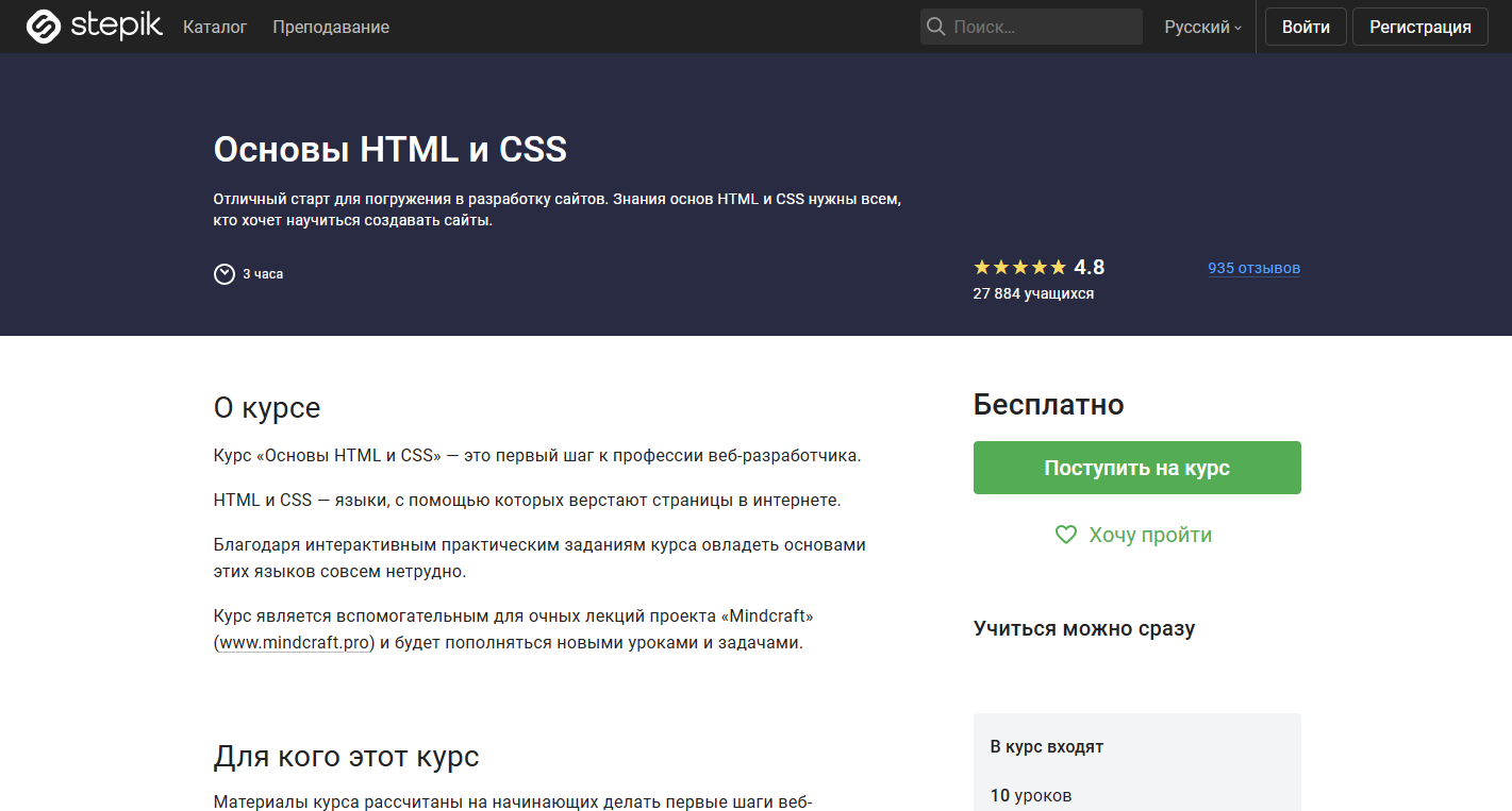 Бесплатные онлайн-курсы. ТОП-100 в 2023 году