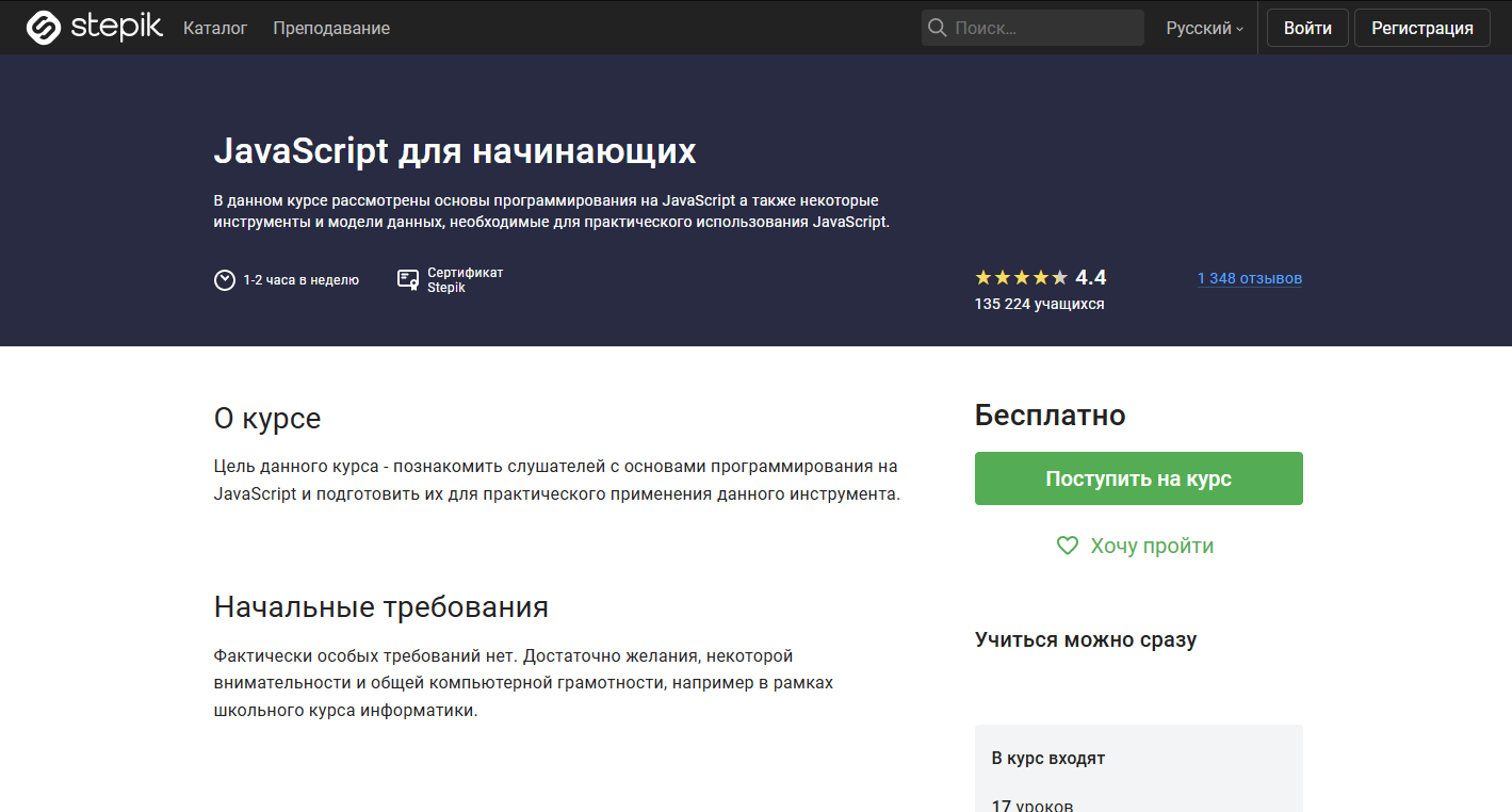 Бесплатные онлайн-курсы. ТОП-100 в 2023 году