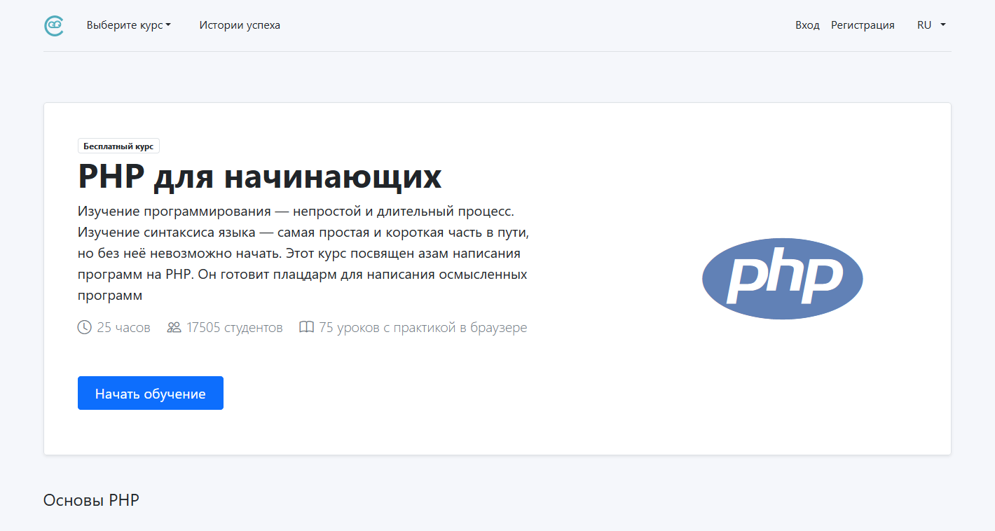 Бесплатные онлайн-курсы. ТОП-100 в 2023 году