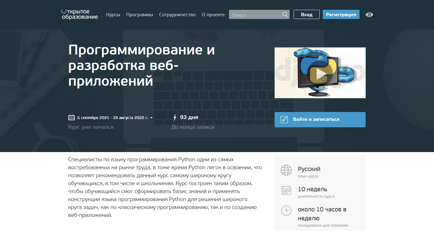 Бесплатные онлайн-курсы. ТОП-100 в 2023 году