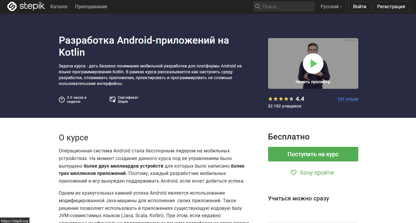 Бесплатные онлайн-курсы. ТОП-100 в 2023 году