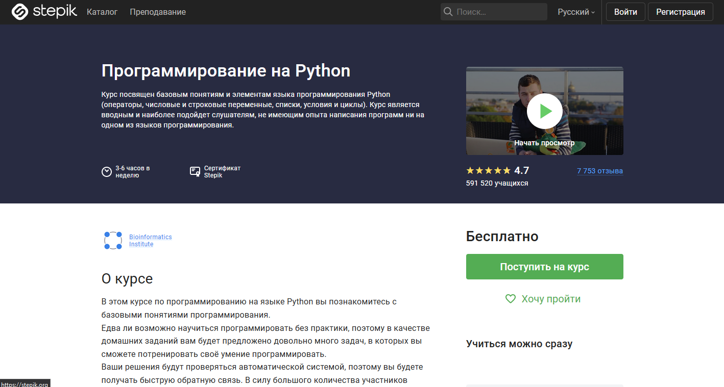 Бесплатные онлайн-курсы. ТОП-100 в 2023 году