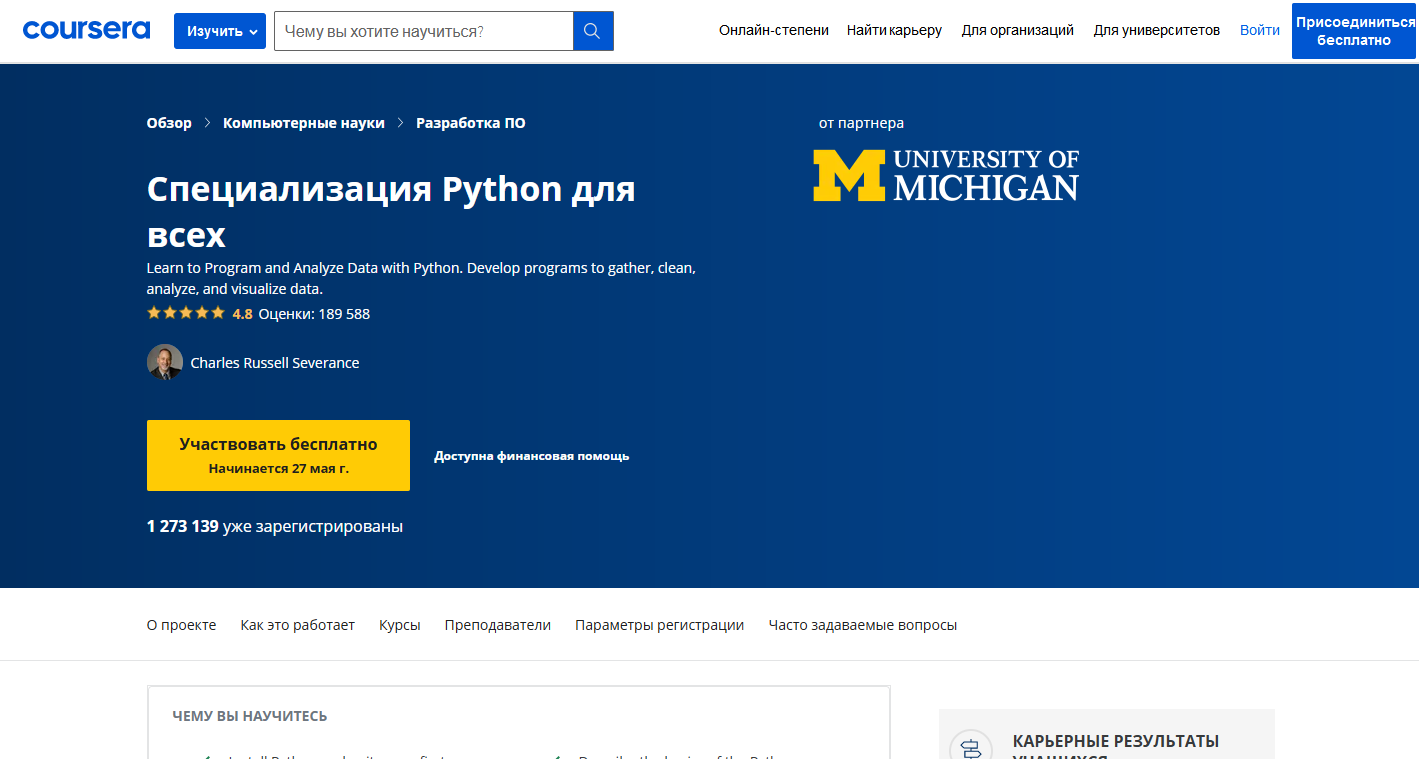 Бесплатные онлайн-курсы. ТОП-100 в 2023 году