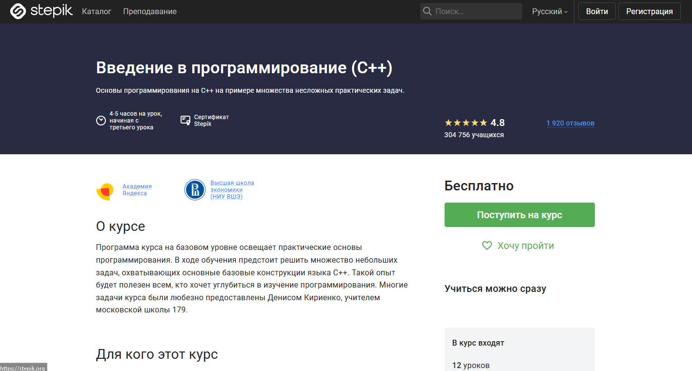 Бесплатные онлайн-курсы. ТОП-100 в 2023 году