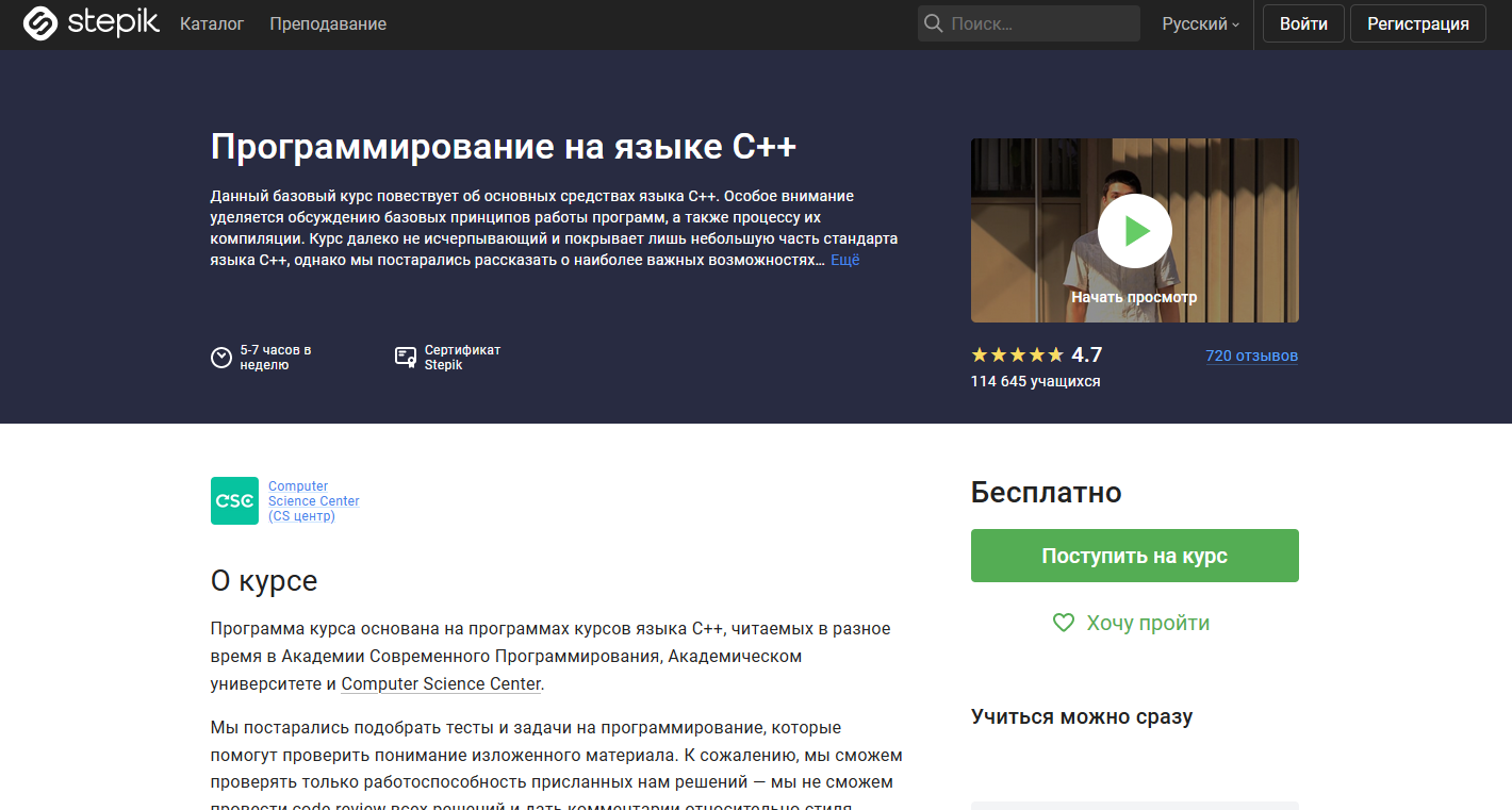 Бесплатные онлайн-курсы. ТОП-100 в 2023 году