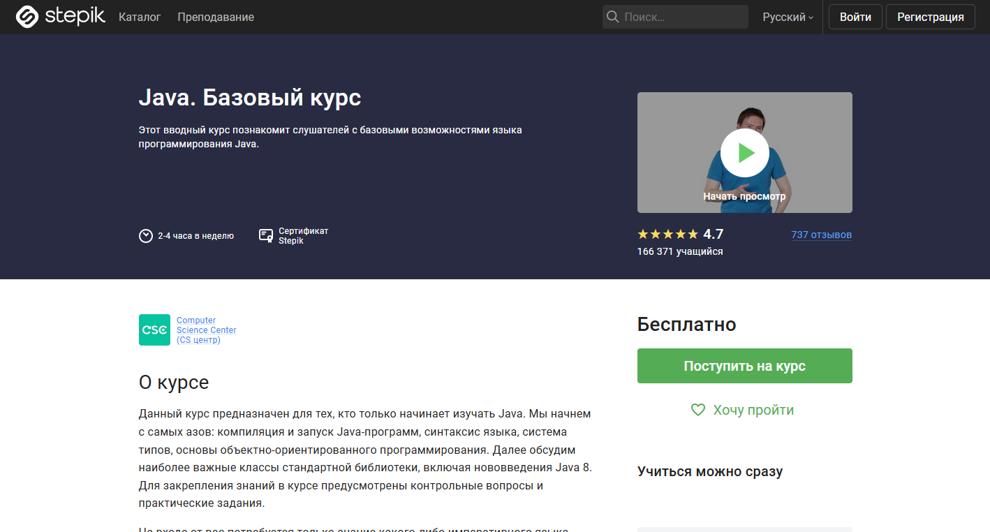 Бесплатные онлайн-курсы. ТОП-100 в 2023 году