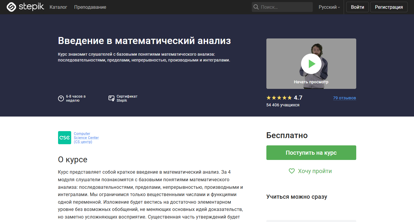 Бесплатные онлайн-курсы. ТОП-100 в 2023 году