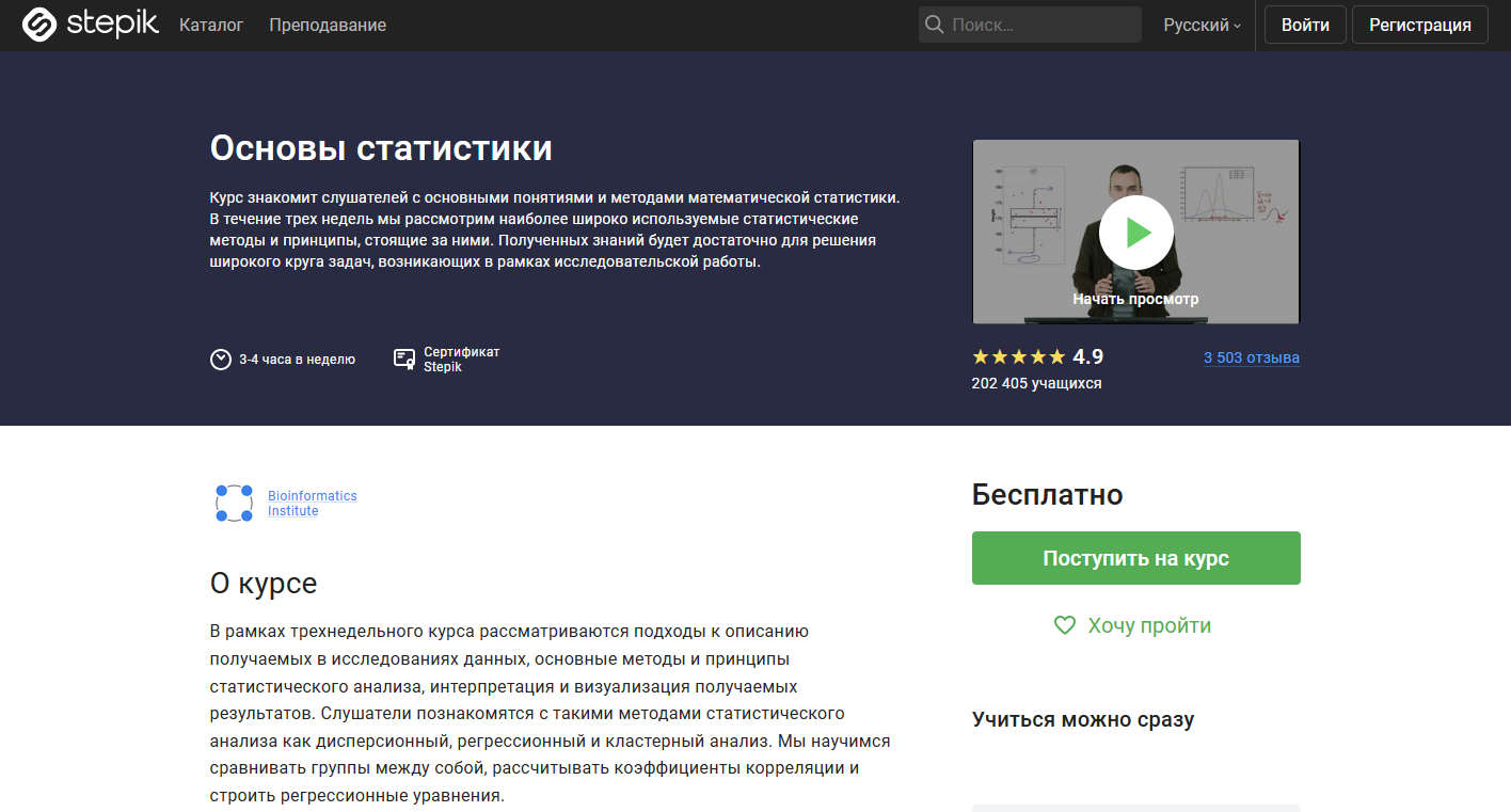 Бесплатные онлайн-курсы. ТОП-100 в 2023 году