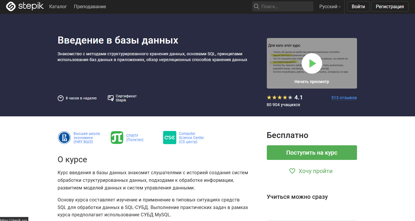 Бесплатные онлайн-курсы. ТОП-100 в 2023 году