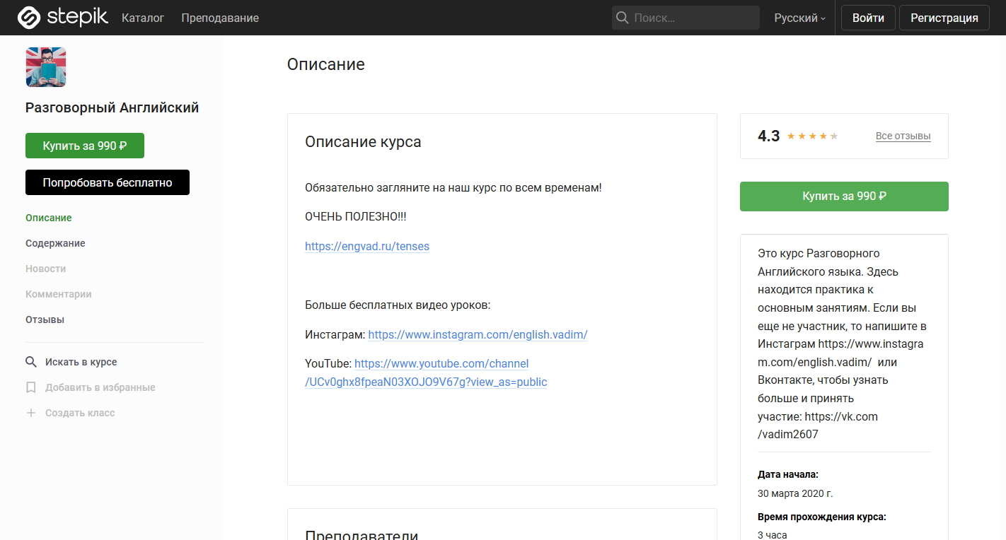Бесплатные онлайн-курсы. ТОП-100 в 2023 году