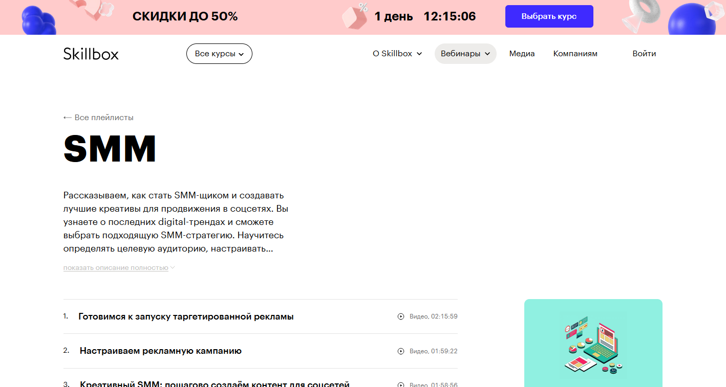 Бесплатные онлайн-курсы. ТОП-100 в 2023 году