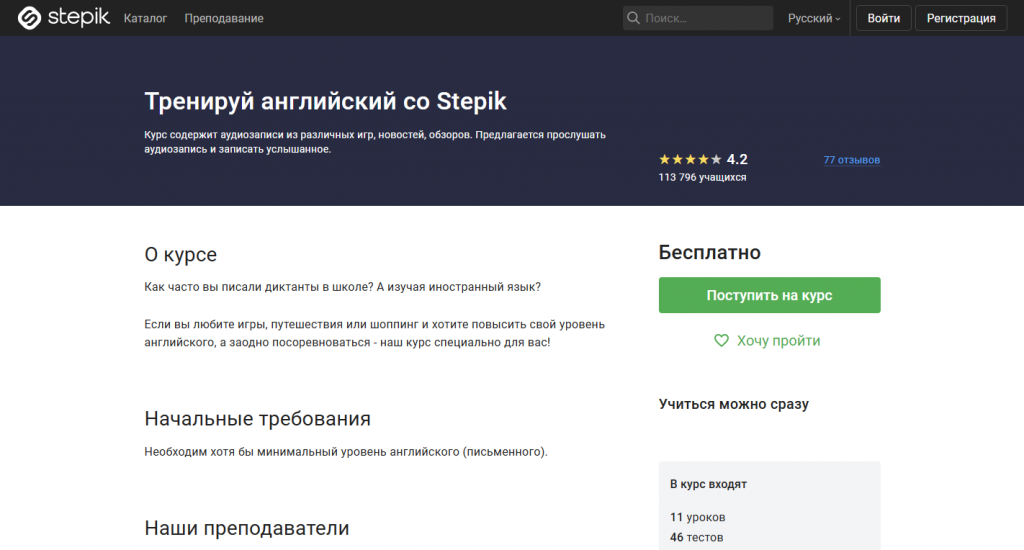 Бесплатные онлайн-курсы. ТОП-100 в 2022 году