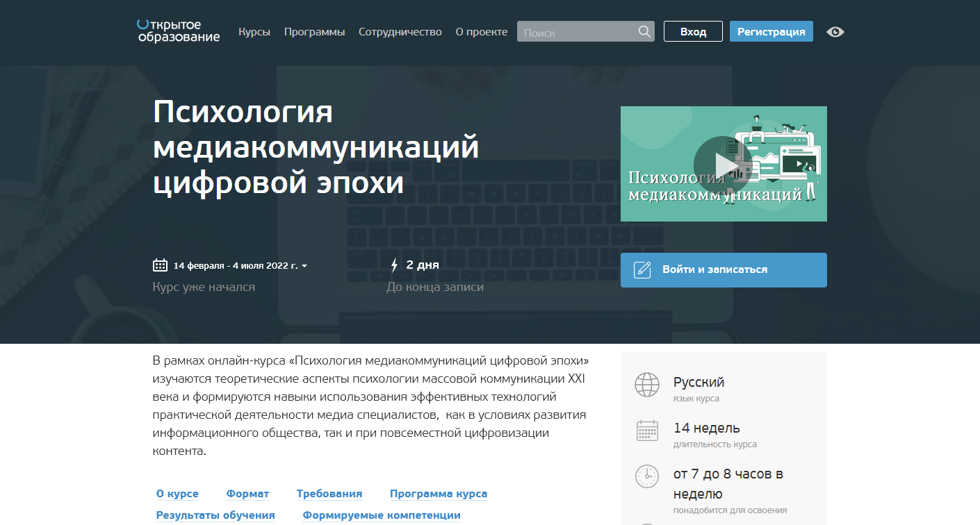 Бесплатные онлайн-курсы. ТОП-100 в 2023 году