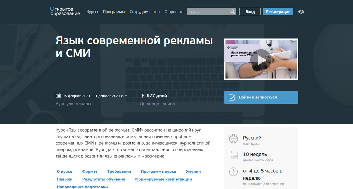 Бесплатные онлайн-курсы. ТОП-100 в 2023 году