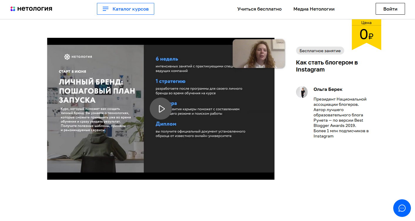 Бесплатные онлайн-курсы. ТОП-100 в 2023 году