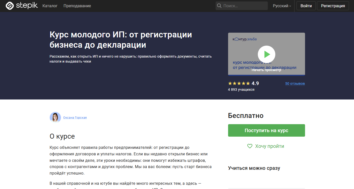 Бесплатные онлайн-курсы. ТОП-100 в 2023 году