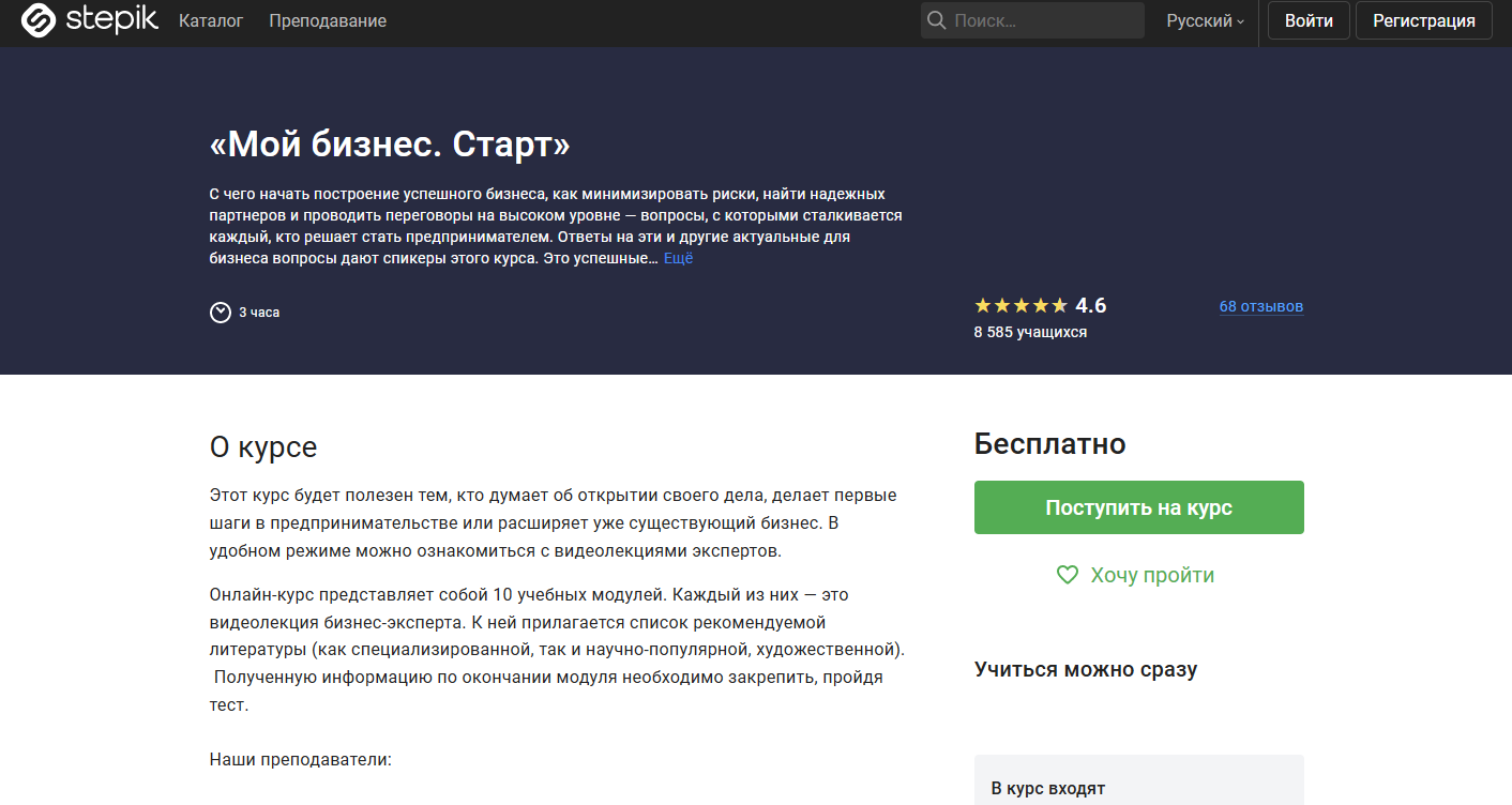 Бесплатные онлайн-курсы. ТОП-100 в 2023 году